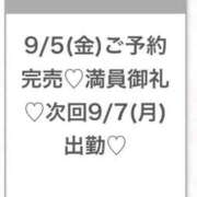 ヒメ日記 2025/09/05 23:34 投稿 まりの★超S級激カワ女子大生★ S級素人清楚系デリヘル chloe