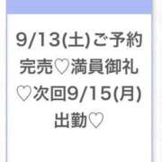 ヒメ日記 2025/09/13 19:52 投稿 まりの★超S級激カワ女子大生★ S級素人清楚系デリヘル chloe