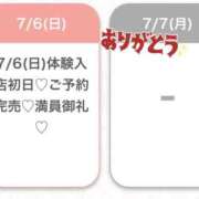 ヒメ日記 2025/07/06 22:40 投稿 まりの★超S級激カワ女子大生★ Chloe五反田本店　S級素人清楚系デリヘル