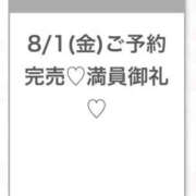 ヒメ日記 2025/08/01 19:53 投稿 まりの★超S級激カワ女子大生★ Chloe五反田本店　S級素人清楚系デリヘル