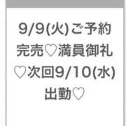 ヒメ日記 2025/09/09 23:03 投稿 まりの★超S級激カワ女子大生★ Chloe五反田本店　S級素人清楚系デリヘル