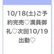 ヒメ日記 2025/10/19 05:06 投稿 まりの★超S級激カワ女子大生★ Chloe五反田本店　S級素人清楚系デリヘル