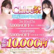 ヒメ日記 2026/03/10 18:50 投稿 まりの★超S級激カワ女子大生★ Chloe五反田本店　S級素人清楚系デリヘル