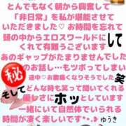 ヒメ日記 2026/08/21 18:22 投稿 ゆうき 佐賀人妻デリヘル 「デリ夫人」