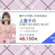 ヒメ日記 2026/05/20 13:37 投稿 上重その -NEO-皇帝別館（中央街）
