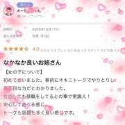 ヒメ日記 2025/10/28 07:54 投稿 玲菜（れな） ROYAL FACE FUKUOKA