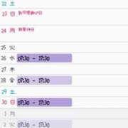 ヒメ日記 2025/11/20 15:32 投稿 かなこ 吉原ファーストレディ