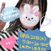 ヒメ日記 2025/11/21 04:26 投稿 かなこ 吉原ファーストレディ