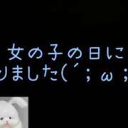 ヒメ日記 2026/04/07 10:27 投稿 かなこ 吉原ファーストレディ