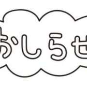 かなこ お知らせ⋆͛📢⋆ 吉原ファーストレディ