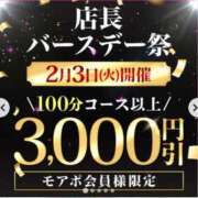 ヒメ日記 2026/02/02 20:47 投稿 よつば 成田人妻花壇