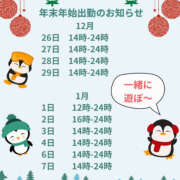 ヒメ日記 2025/12/13 17:50 投稿 えの 恋愛マット同好会