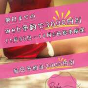 ヒメ日記 2025/11/29 17:04 投稿 （松本市発）れいか先生 アロマーナ