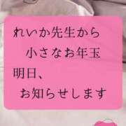 ヒメ日記 2026/01/01 07:09 投稿 （松本市発）れいか先生 アロマーナ