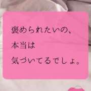 ヒメ日記 2026/01/05 07:10 投稿 （松本市発）れいか先生 アロマーナ