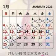 ヒメ日記 2026/01/12 08:28 投稿 （松本市発）れいか先生 アロマーナ