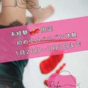 ヒメ日記 2026/01/25 08:13 投稿 （松本市発）れいか先生 アロマーナ