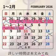 ヒメ日記 2026/01/29 10:16 投稿 （松本市発）れいか先生 アロマーナ