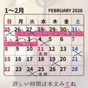 ヒメ日記 2026/02/01 01:25 投稿 （松本市発）れいか先生 アロマーナ