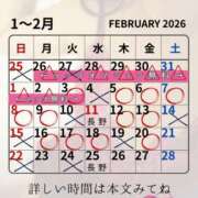 ヒメ日記 2026/02/03 10:14 投稿 （松本市発）れいか先生 アロマーナ