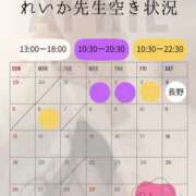 ヒメ日記 2026/04/01 10:16 投稿 （松本市発）れいか先生 アロマーナ