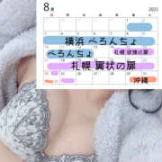 ヒメ日記 2025/08/04 19:45 投稿 らら ぺろぺろベロベロ専科 ぺろんちょ