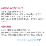 ヒメ日記 2025/07/21 23:45 投稿 そうか バイオレンス
