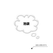 そうか ？ バイオレンス