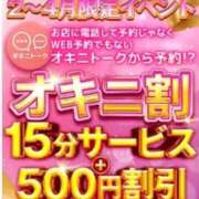 ヒメ日記 2026/02/20 18:02 投稿 ももか 奥様特急長岡店