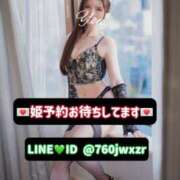 ヒメ日記 2025/11/08 13:42 投稿 比留川 ゆう 白夜