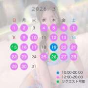 比留川 ゆう 2月のシフト変更⚠️と3月のシフト🗓️ 白夜