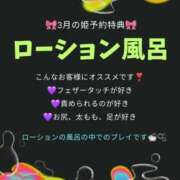 ヒメ日記 2026/03/04 22:10 投稿 比留川 ゆう 白夜