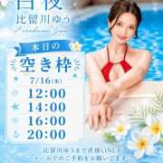 ヒメ日記 2026/07/16 06:00 投稿 比留川 ゆう 白夜