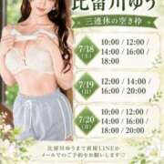 ヒメ日記 2026/07/18 05:00 投稿 比留川 ゆう 白夜