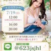 ヒメ日記 2026/07/19 05:06 投稿 比留川 ゆう 白夜
