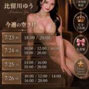 ヒメ日記 2026/07/22 06:00 投稿 比留川 ゆう 白夜