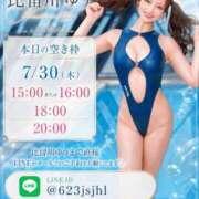 ヒメ日記 2026/07/30 06:00 投稿 比留川 ゆう 白夜