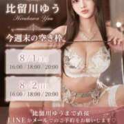 比留川 ゆう 7月のお礼🙇‍♀️❤️‍🔥 白夜