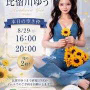 ヒメ日記 2026/08/30 12:08 投稿 比留川 ゆう 白夜