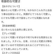 ヒメ日記 2025/11/01 13:32 投稿 ◆るい◆ 広島超性感マッサージ倶楽部 マル秘世界