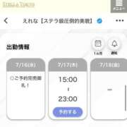 ヒメ日記 2025/07/16 14:35 投稿 えれな【ステラ級圧倒的美貌】 STELLA TOKYO－ステラトウキョウ－