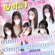 ヒメ日記 2025/08/01 10:51 投稿 さゆり しろうと娘in新宿