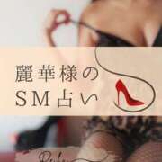 ヒメ日記 2025/12/24 11:14 投稿 （長野市発）麗華（れいか）お姉様 コインダムール(松本)