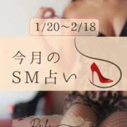 ヒメ日記 2026/01/20 11:13 投稿 （長野市発）麗華（れいか）お姉様 コインダムール(松本)