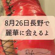 ヒメ日記 2026/08/25 18:15 投稿 （長野市発）麗華（れいか）お姉様 コインダムール(松本)