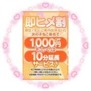 ヒメ日記 2025/07/09 19:08 投稿 せな ちゃんこ大阪十三