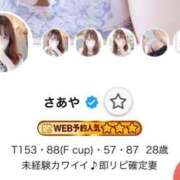 ヒメ日記 2025/10/17 07:21 投稿 さあや 池袋人妻城