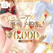 ヒメ日記 2026/07/20 03:55 投稿 さあや 池袋人妻城