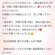 ヒメ日記 2025/08/16 21:24 投稿 ココ バニーコレクション秋田店