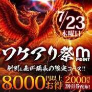 ヒメ日記 2026/07/23 14:53 投稿 いるか 丸妻 横浜本店